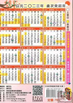 1968年農曆|1968年年歷,通勝,農民曆,農曆,黃歷,節氣,節日